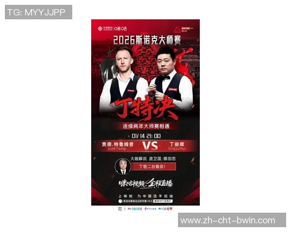 丁俊晖与特鲁姆普巅峰对决精彩回顾谁将问鼎斯诺克世界冠军之巅 丁俊晖与特鲁姆普巅峰对决精彩回顾谁将问鼎斯诺克世界冠军之巅